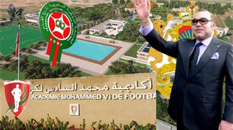 Académie Mohammed VI de football Maroc MohamedVI FRMF Maroc YouTube