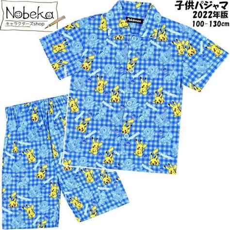 ポケモン 子供パジャマ 前開き【サックス】2022年夏 ポケットモンスター 半袖パジャマ キッズパジャマ 前開きパジャマ パジャマ