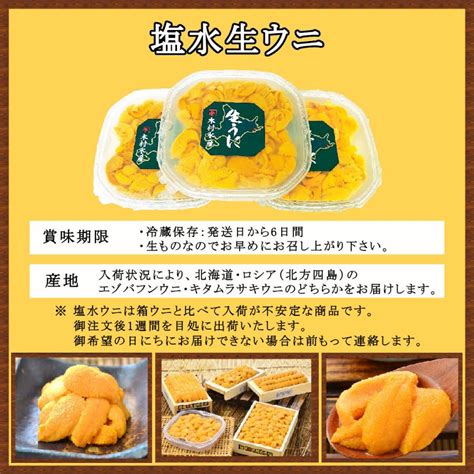 北海道仙鳳趾産 むき牡蠣 生食用 500g25玉前後×2pc塩水生ウニ 100g×1pcうに 販売 通販 生鮮 海鮮品 ギフト