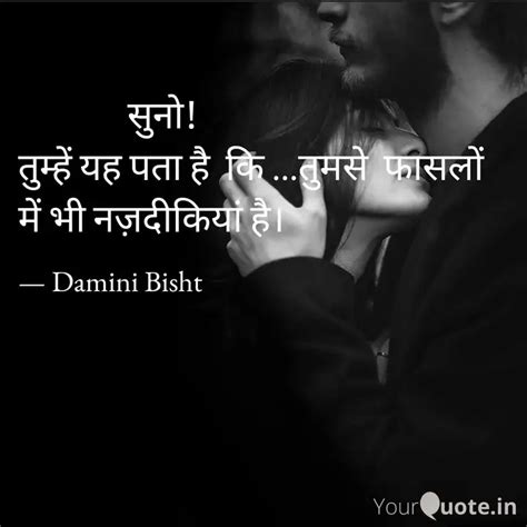 सुनो तुम्ह Quotes And Writings By Damini Bisht Yourquote