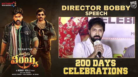 Director Bobby Speech Waltair Veerayya Days Celebrations