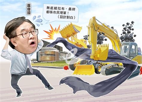 政whats噏：工程項目大塞車 盧偉國斥反對派瘋狂拉布｜即時新聞｜港澳｜oncc東網