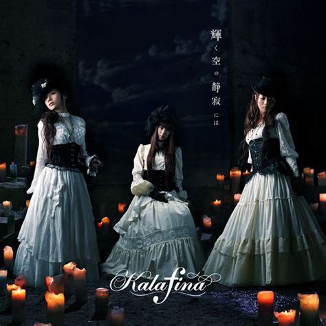 Kalafina Kagayaku Sora No Shijima Ni Wa Lyrics English And