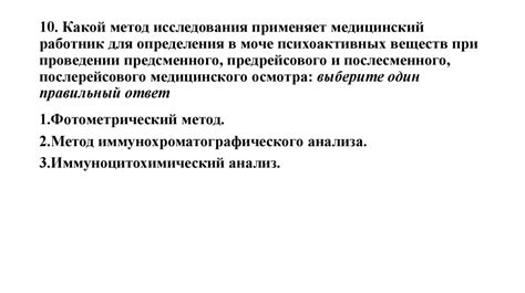 Проведение предрейсовых (послерейсовых), предсменных (послесменных) и ...