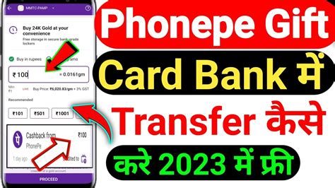 Phonepe Refer Earn Gift Card Ko Bank Account Me Transfer Kaise Kare