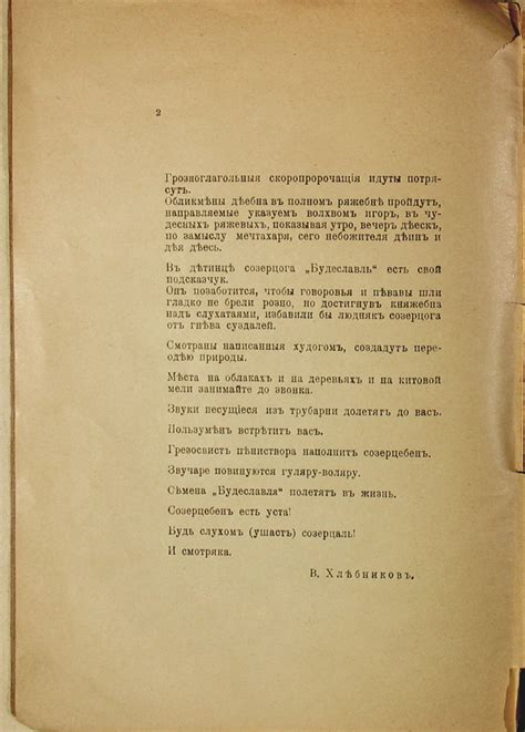 Победа над солнцем — Алексей Кручёных