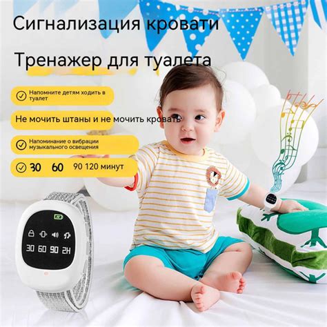 Энурезный будильник на руку, для детей и взрослых(беспроводной ...