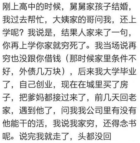 親戚對你冷嘲熱諷怎麼辦？網友：人還遲早要死的，你活著幹啥 每日頭條