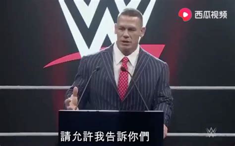 Wwe Bilibili