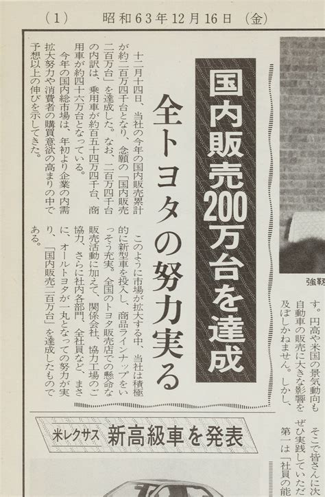 トヨタ企業サイト｜トヨタ自動車75年史｜第3部 第2章 第3節｜第1項 「k250計画」の策定