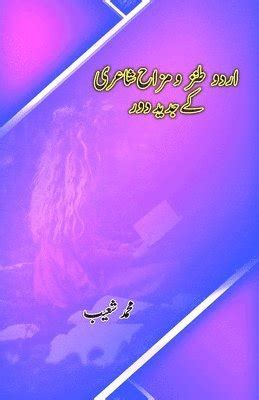 Urdu Tanz o Mizaah Shairi ke jadeed Daur Mohammad Shoaib Häftad