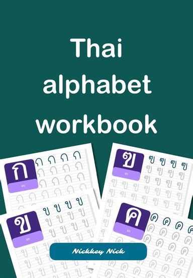 Thai Alphabet Practice Workbook