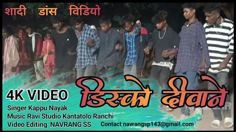 DISCO DEEWANE Nagpuri Dj Song New Nagpuri Dj Remix 2024 Nagpuri