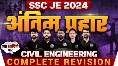 SSC JE Civil Engineering Marathon SSC JE Civil Complete Revision