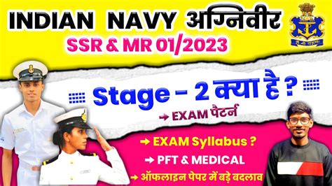 Navy Ssr Mr Stage 2 Exam Syllabus Navy Ssr Mr Stage 2 Exam 2023 Navy