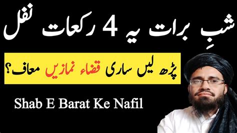 Shabe Barat Ke Nafil Shabe Barat Ye Rakat Nafil Padhen Sari Qaza