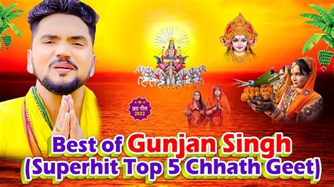 Video Best Of Gunjan Singh Superhit Top 5 Chhath Geet Nonstop