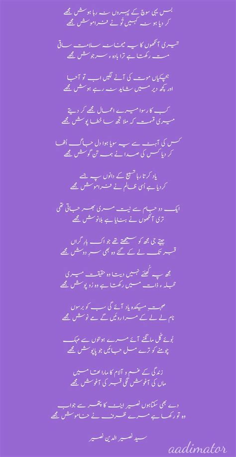 Pin Di Abdul Aleem Butt Su Urdu Poetry