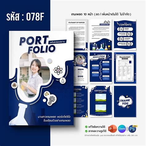 หนาแรก Portfolio 23s การศกษา เทมเพลต power point ศกษา