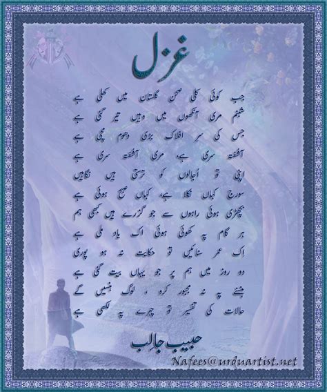 Urdu Poems