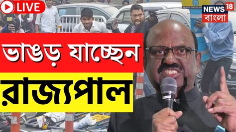 Live Panchayat Election 2023 মনোনয়নের শেষ দিনেও অশান্তি আজ