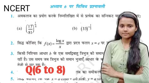 Class 12th Maths Miscellaneous Exercise 6 Q 6 To 8 Ll NCERT SOLUTIONS