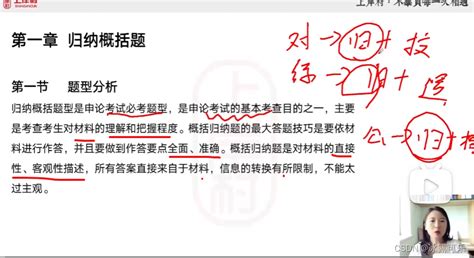 国考省考申论归纳概括题审题找点加工书写概括举措的案例 总括词给分吗 CSDN博客