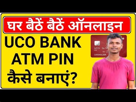 UCO Bank ATM Pin Kaise Banaye UCO Bank ATM Pin Generation Online