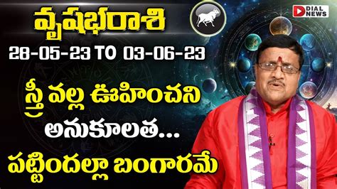 Vrushabha Rasi Vaara Phalalu Th May Rd June