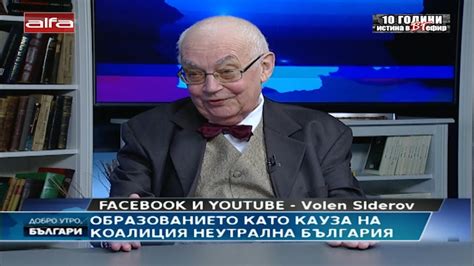 Проф ИВАН ПЕНЧЕВ ПЪРВИ СЕКРЕТАР НА ЦК ПБК ОБРАЗОВАНИЕТО КАТО КАУЗА