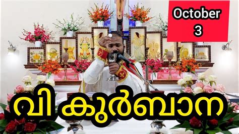 Holy Mass October Thursday Malayalam Am Holymass Live