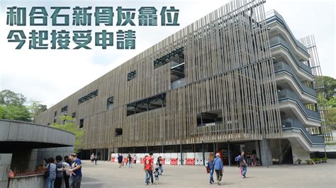 和合石新骨灰龕位今起接受申請 6月10日截止