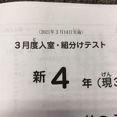 となります 2021年度版 サピックス 4年 マンスリー確認復習組分けテスト他 計11回 ンなど