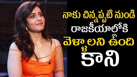 Rashi Khanna About Her Politics Dream Naga Chaitanya Thank You