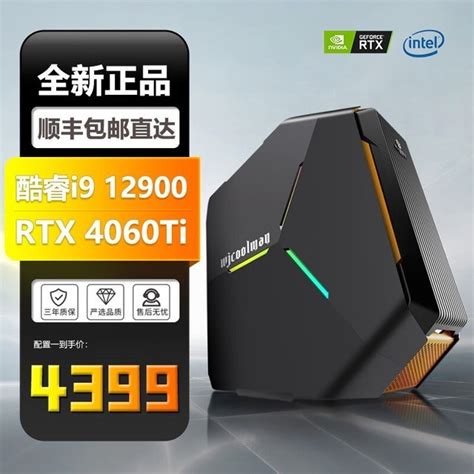 【手慢无】七彩虹rtx4060ti主机降价促销家电导购 中关村在线