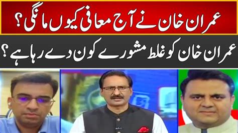 Exclusive Talk With Fawad Chaudhry Kal Tak Express News IA2R