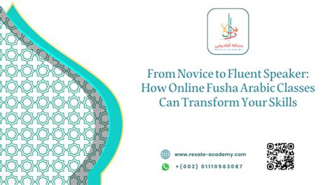 From Novice To Fluent Speaker How Online Fusha Arabic Classes Can Transform Your Skills