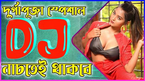 দুর্গাপূজা স্পেশাল ডিজে গান Ii Bollywood Edm Bass Dj Mix Nonstop Ii