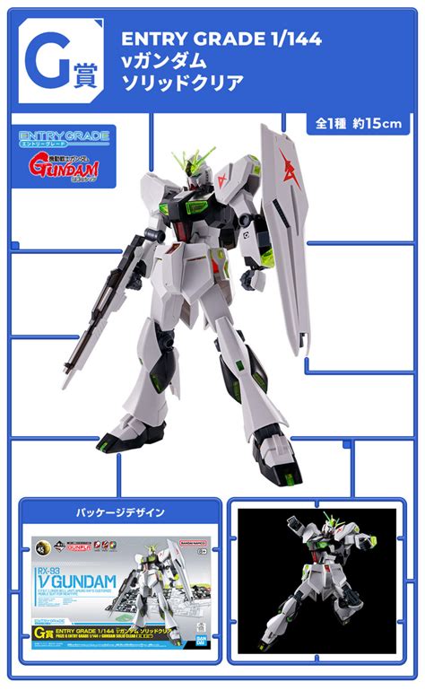 スシローでも「一番くじ 機動戦士ガンダム ガンプラ 2024」が買える！本日8月23日より販売開始―くじのみの注文も可能 インサイド