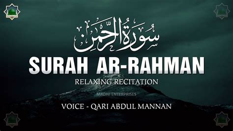 Surah Rahman Relaxing Quran Recitation Heart Touching