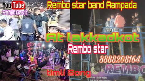 Rembo Star Band Aampada New Timli Song 4122 Youtube