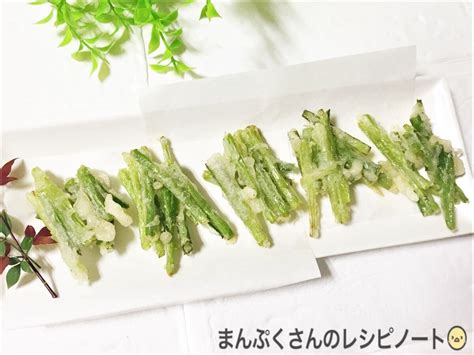 【作ってみた】林修の今でしょ【ニラの茎のかき揚げ】作り方・レシピ