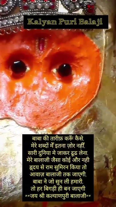 जय जय श्री कल्याणपुरी बालाजी महाराज 🚩🕉️🌹👌🌻🎉🙏💐♥️🚩🚩🚩 Youtube