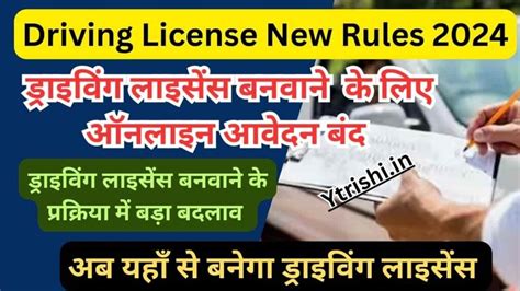 Driving License New Rules 2024 Driving Licence New Rules 2024 In