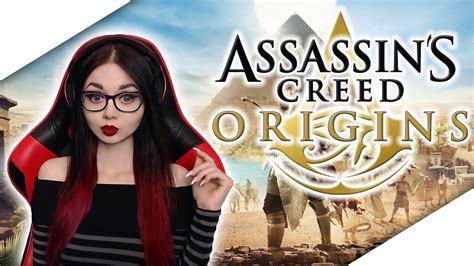 Assassins Creed Origins Assassins Creed ИСТОКИ ПРОХОЖДЕНИЕ НА