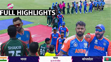 India Vs Bangladesh Super T Wc Full Highlights Ind Vs Ban