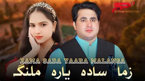 Shah Farooq New Style Song 2023 Zama Sada Yara Malanga Pashto New