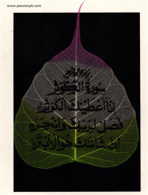 PASSIONPK: Handmade Islamic Calligraphy Of Surah Al Kausar Written On ...