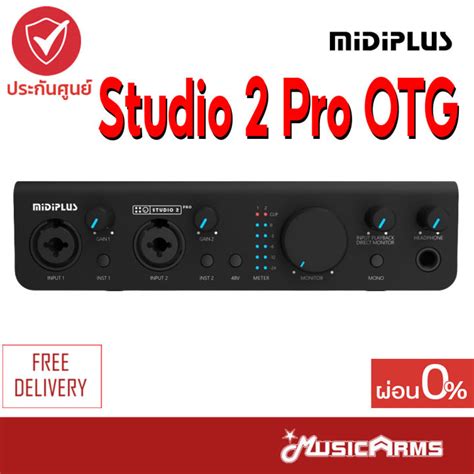 Midiplus Studio 2 Pro OTG ออดโออนเตอรเฟส Midiplus รนใหมลาสด