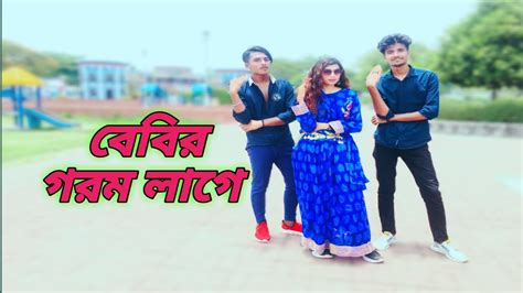 Gorom lage গরম লগ gorom lage cover dance Hasan s Iqbal